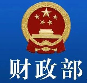 财政部
